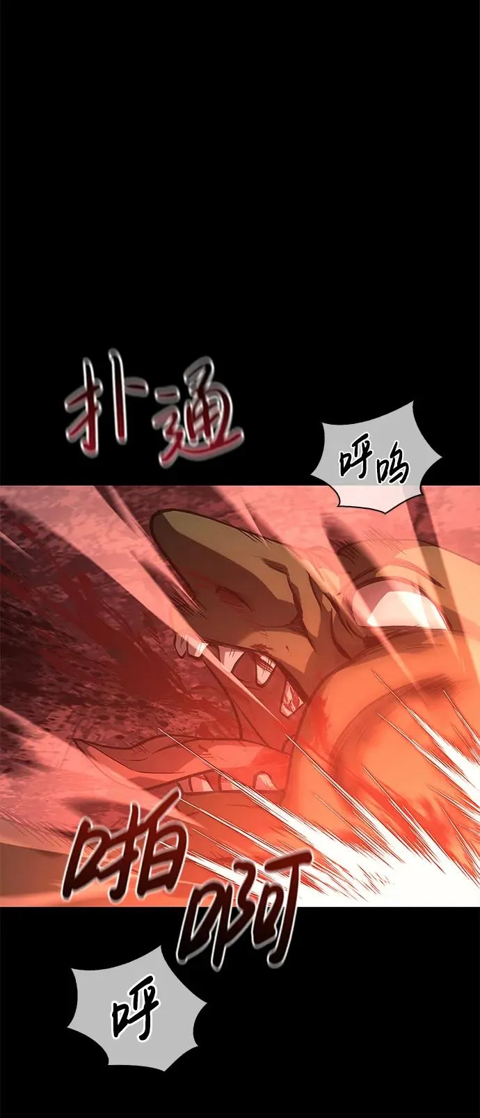 [第3话] 进入迷宫 第108页