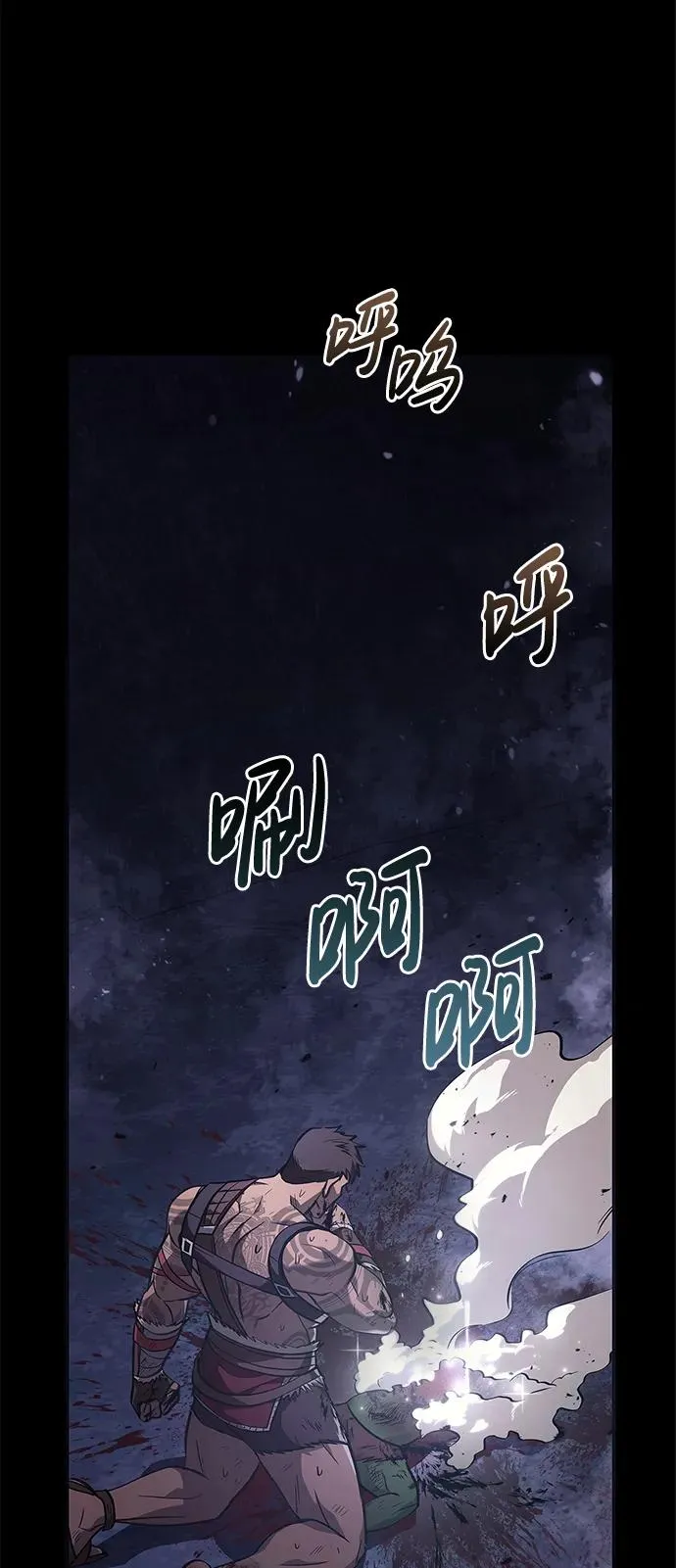 [第3话] 进入迷宫 第115页