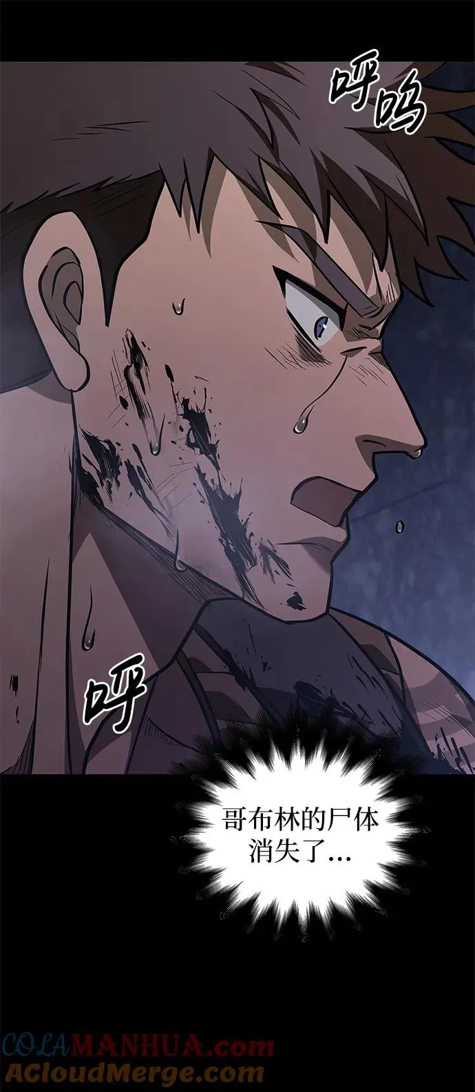 [第3话] 进入迷宫 第117页