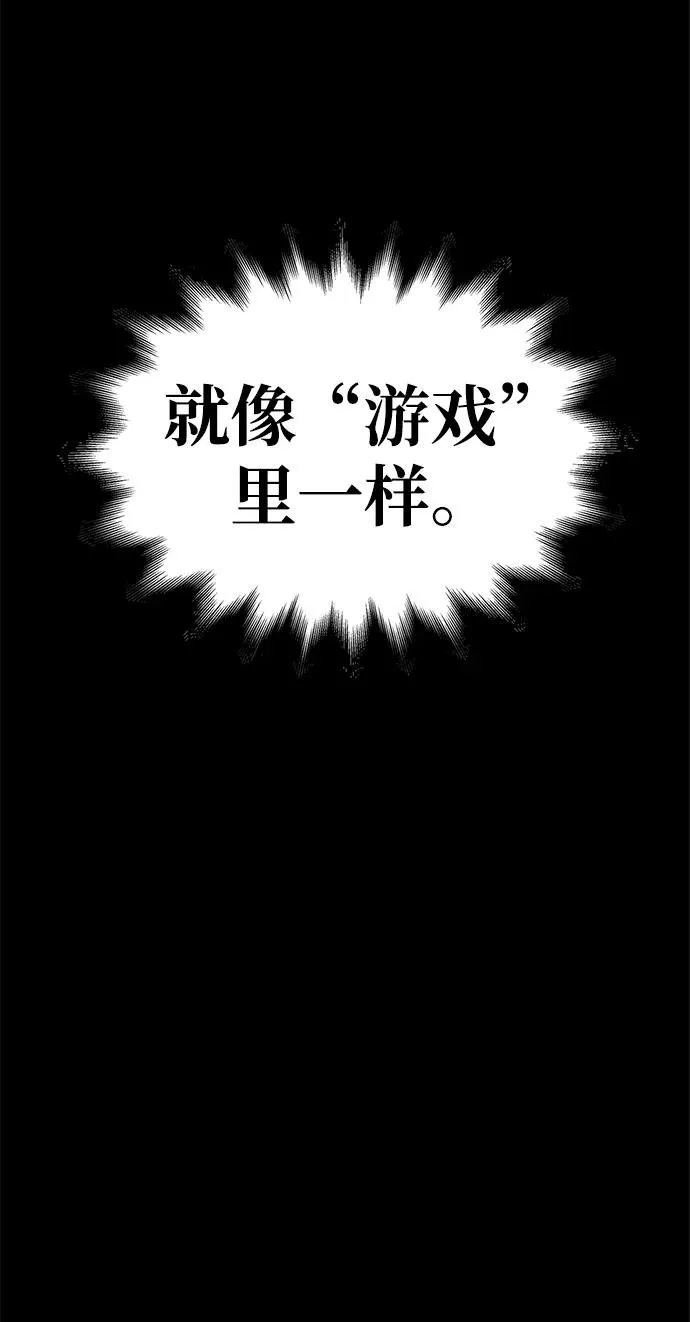[第3话] 进入迷宫 第118页