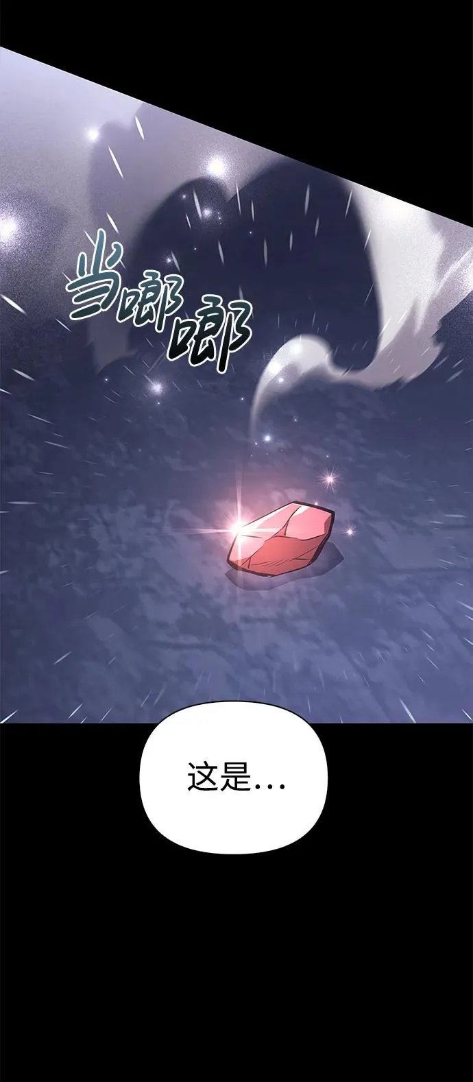[第3话] 进入迷宫 第119页