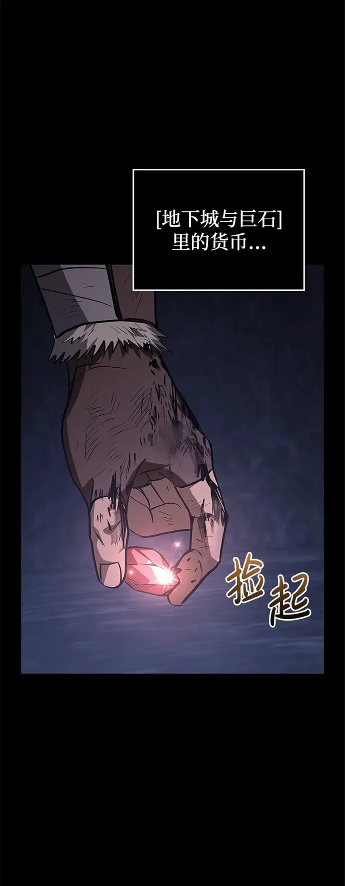 [第3话] 进入迷宫 第120页