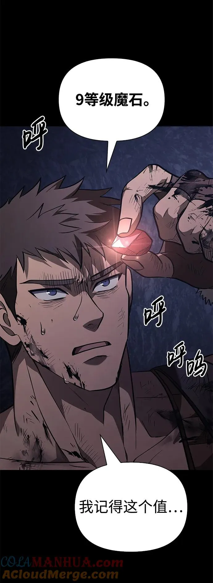 [第3话] 进入迷宫 第121页