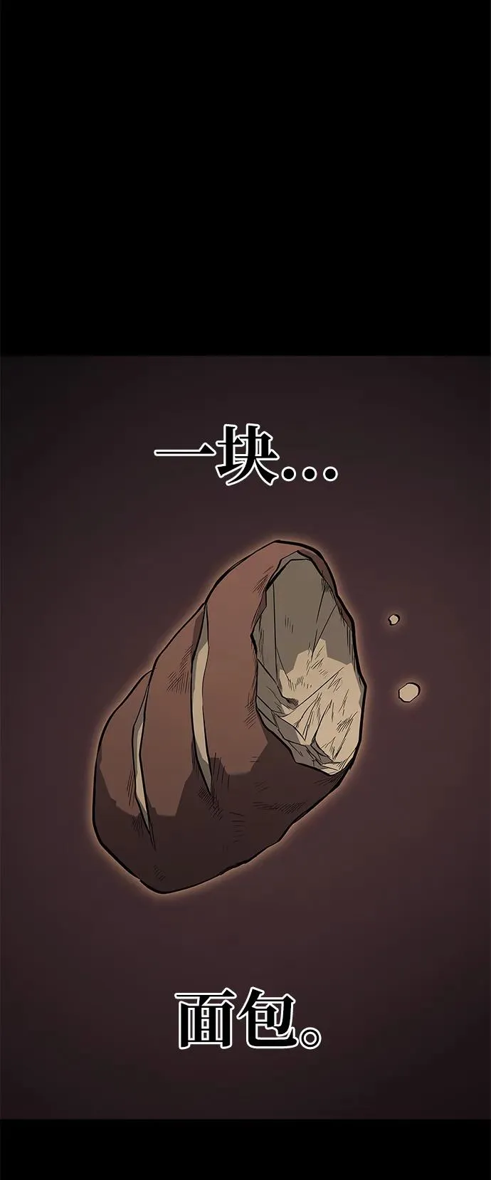 [第3话] 进入迷宫 第122页
