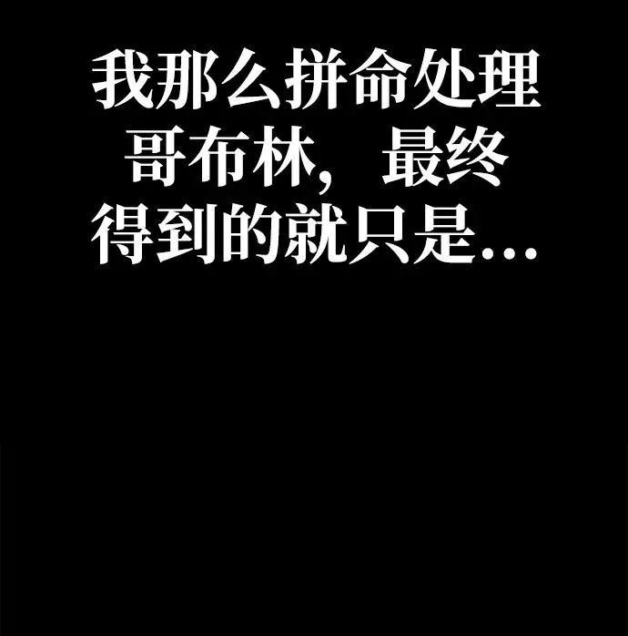 [第3话] 进入迷宫 第124页