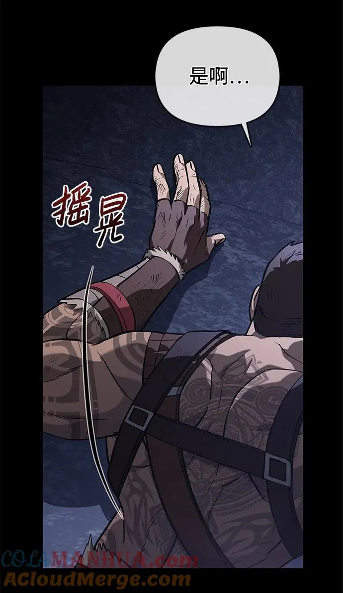 [第3话] 进入迷宫 第125页