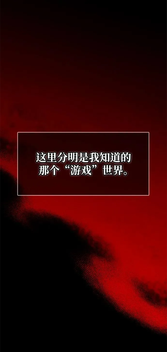 [第3话] 进入迷宫 第130页