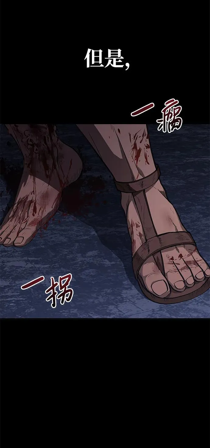 [第3话] 进入迷宫 第131页