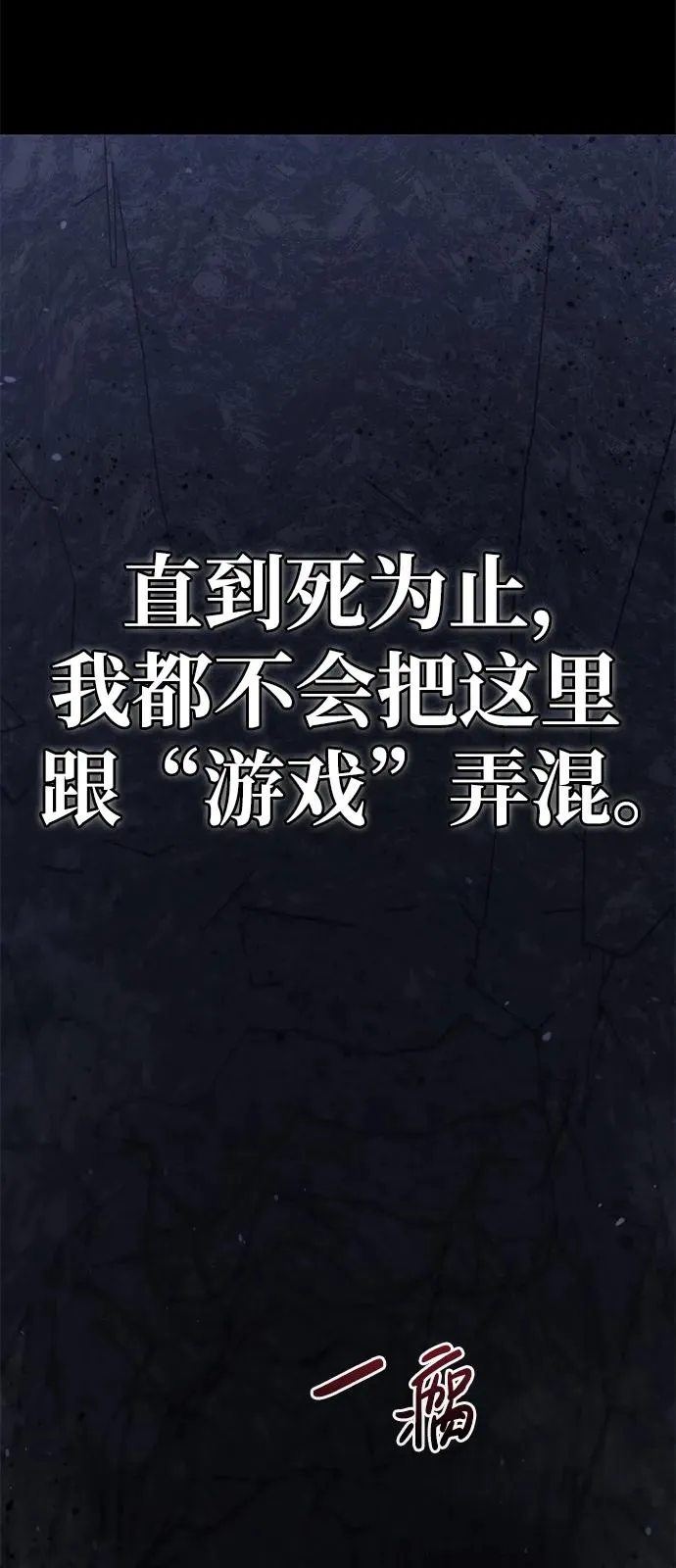 [第3话] 进入迷宫 第132页