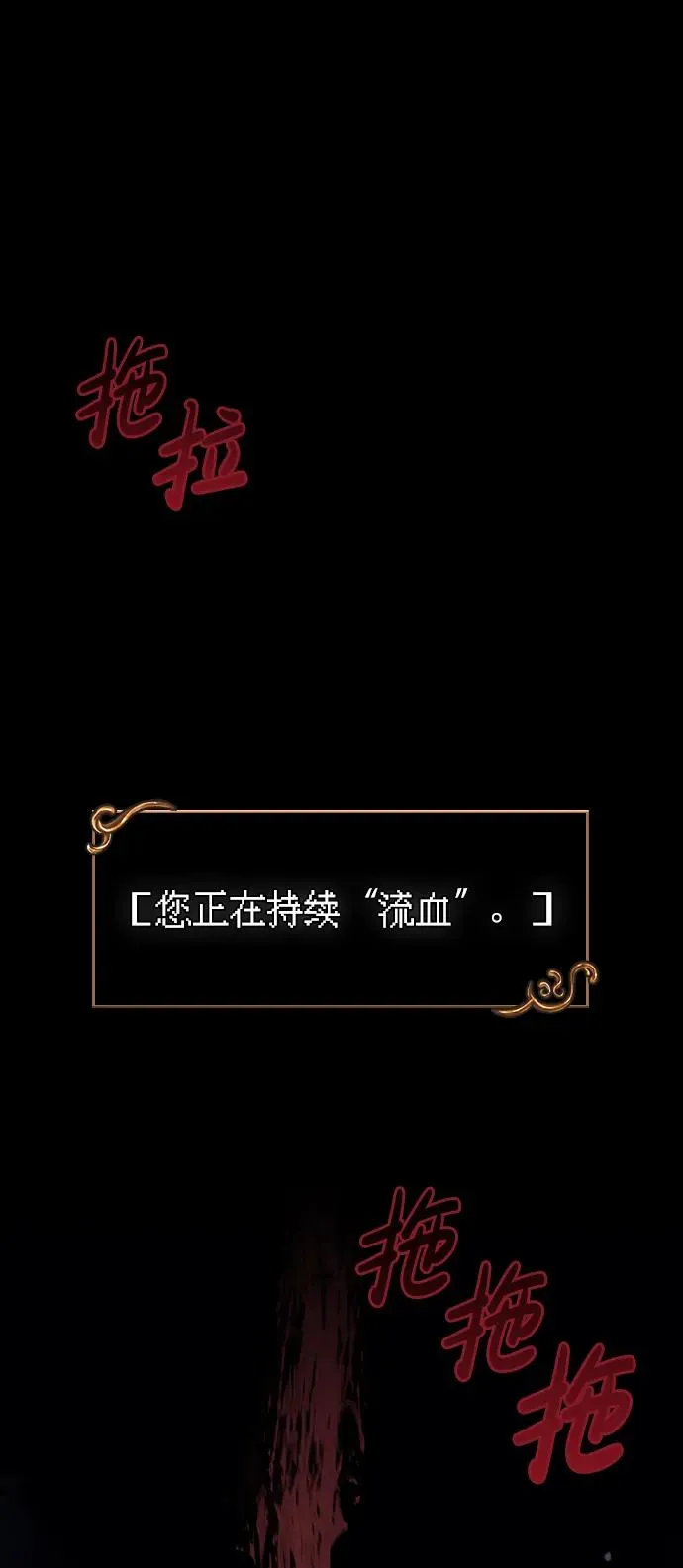 [第4话] 礼尚往来 第2页
