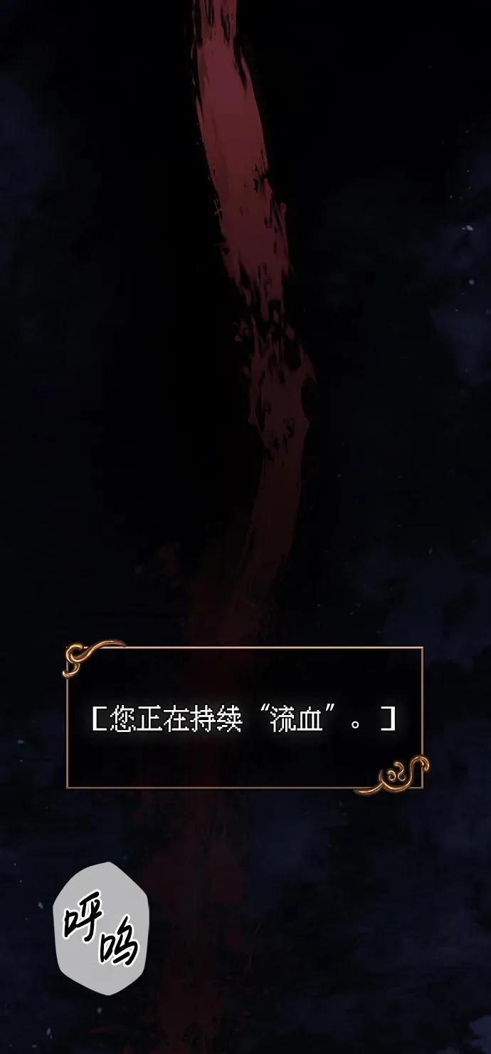 [第4话] 礼尚往来 第3页