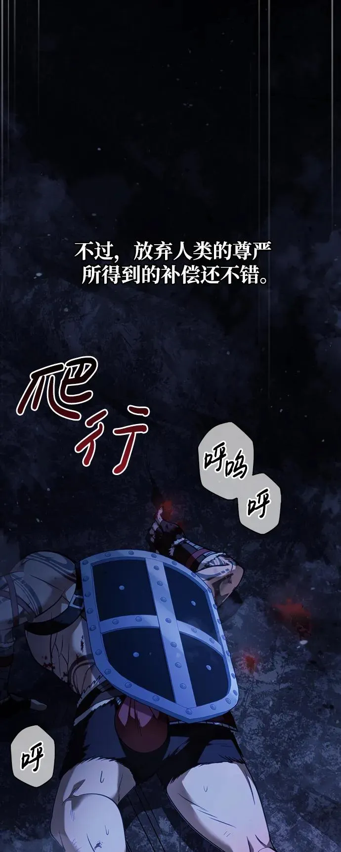 [第4话] 礼尚往来 第7页