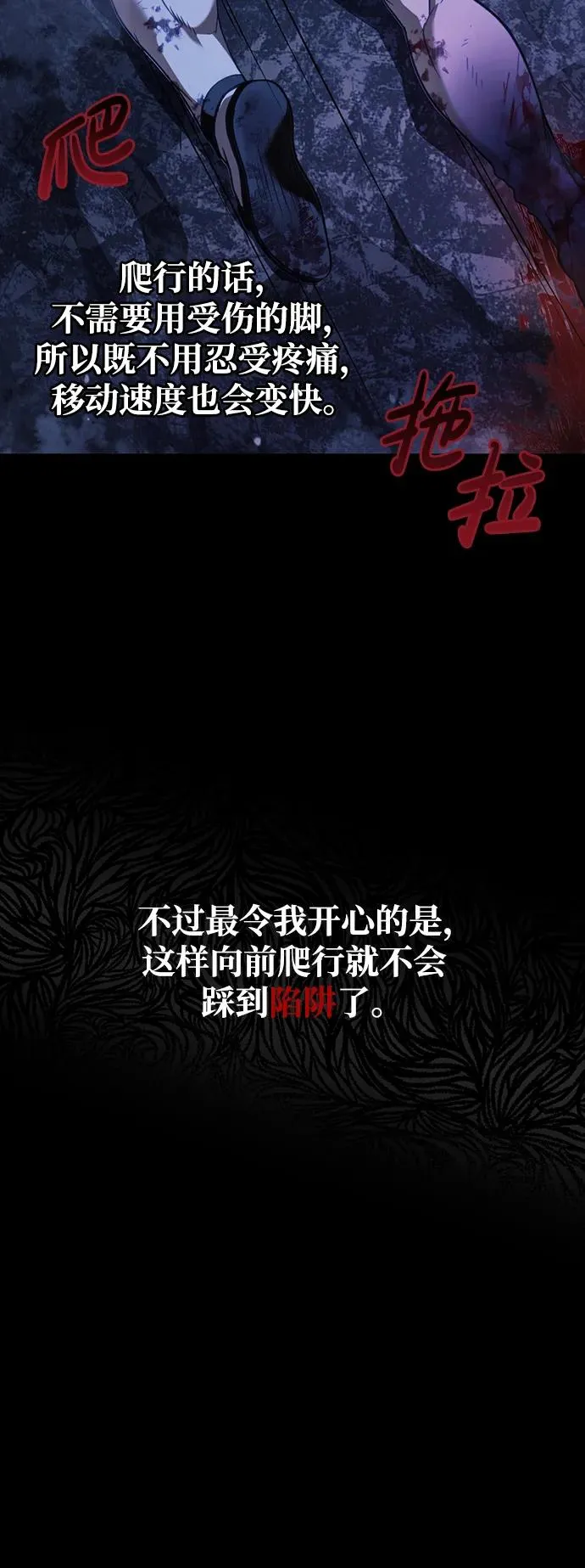 [第4话] 礼尚往来 第8页