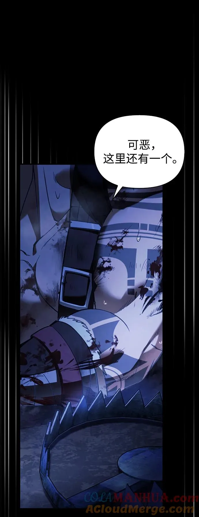 [第4话] 礼尚往来 第9页