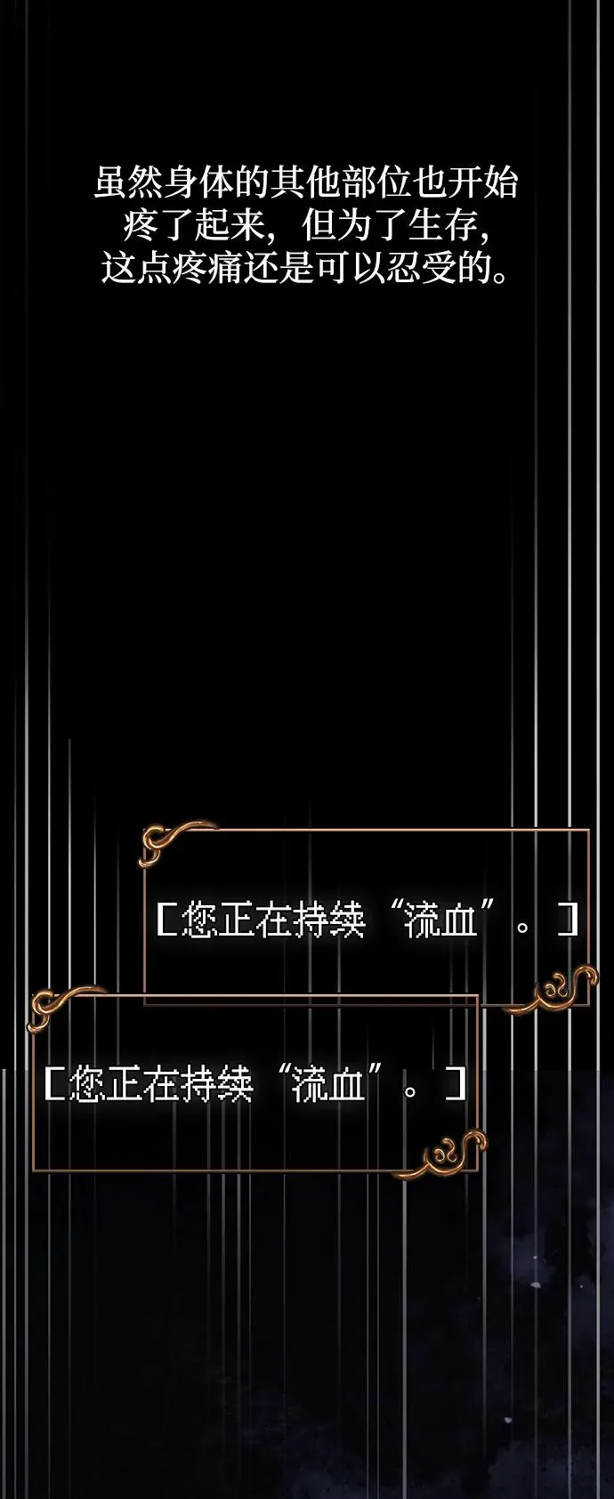 [第4话] 礼尚往来 第10页