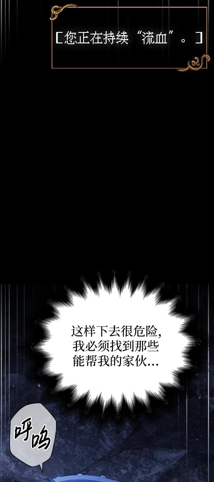 [第4话] 礼尚往来 第12页