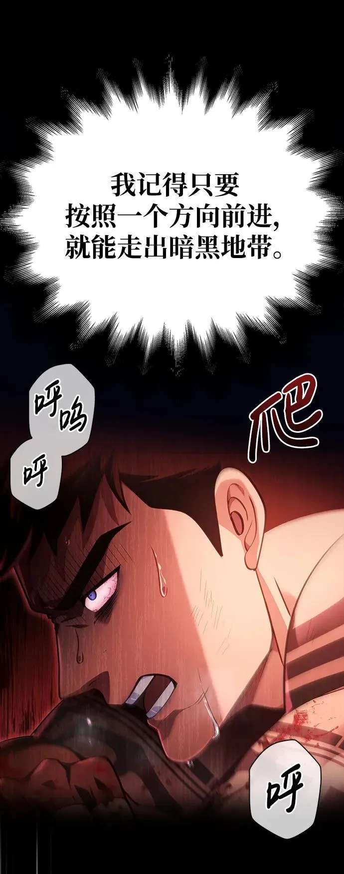 [第4话] 礼尚往来 第14页