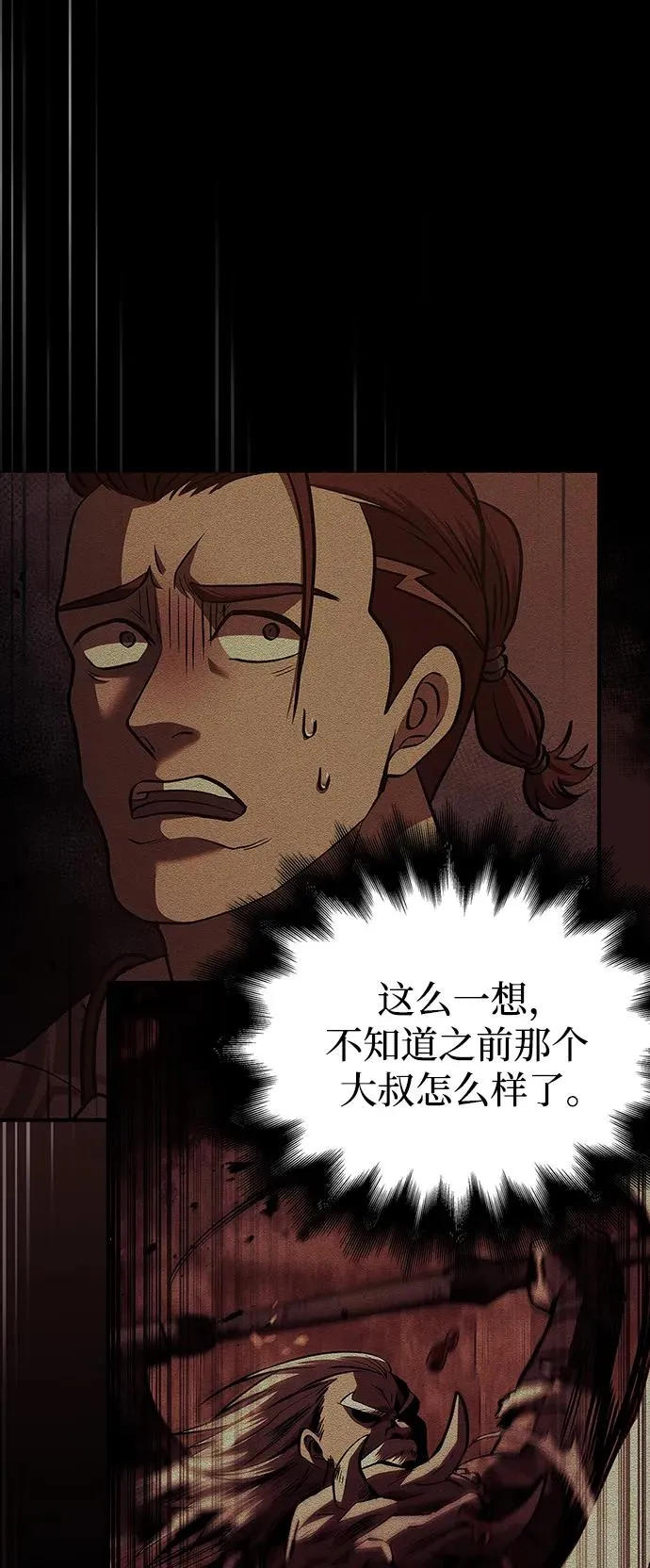[第4话] 礼尚往来 第15页