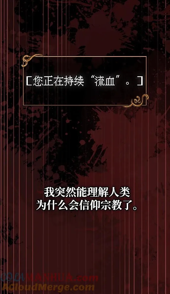 [第4话] 礼尚往来 第17页