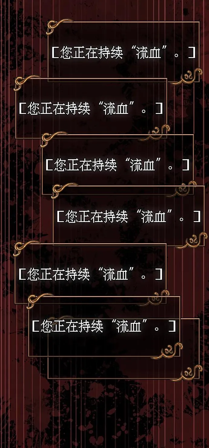 [第4话] 礼尚往来 第18页