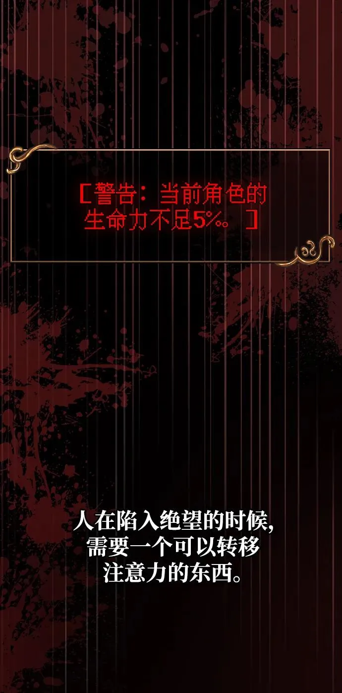 [第4话] 礼尚往来 第19页