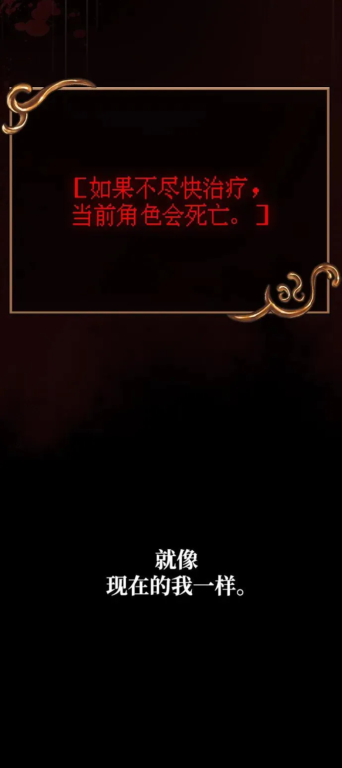 [第4话] 礼尚往来 第20页