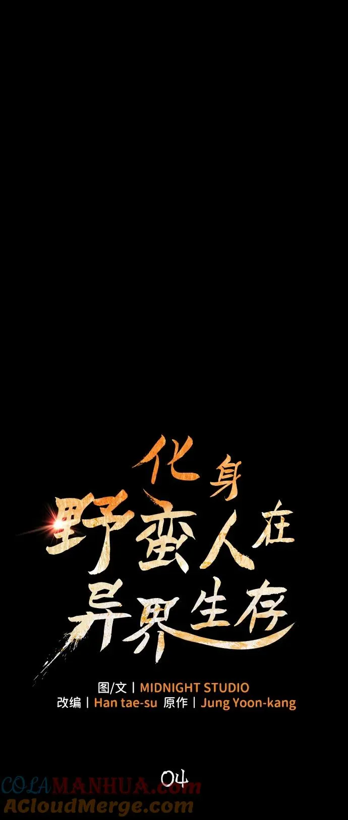 [第4话] 礼尚往来 第21页