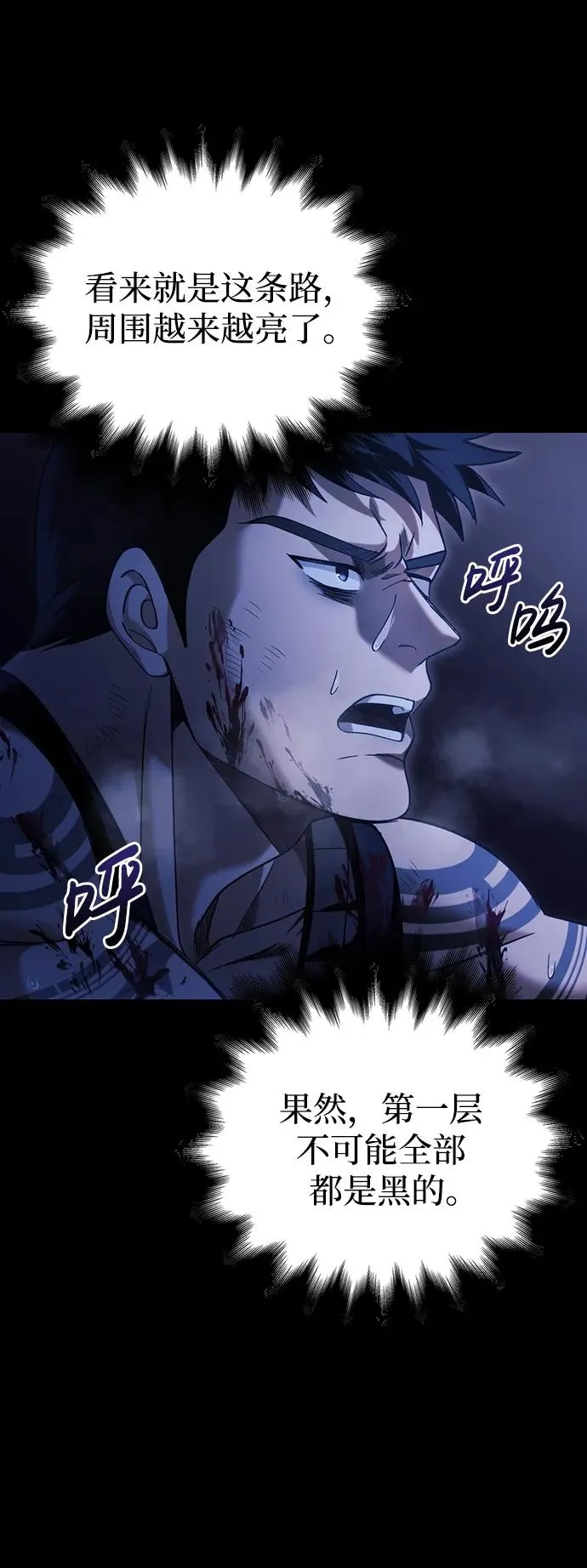 [第4话] 礼尚往来 第24页