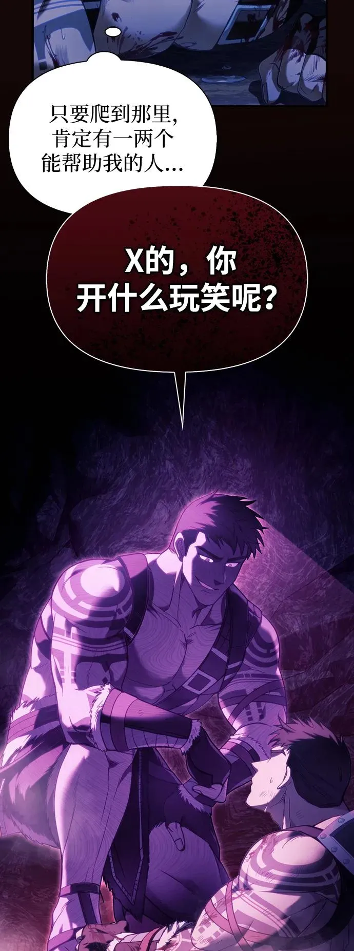[第4话] 礼尚往来 第27页