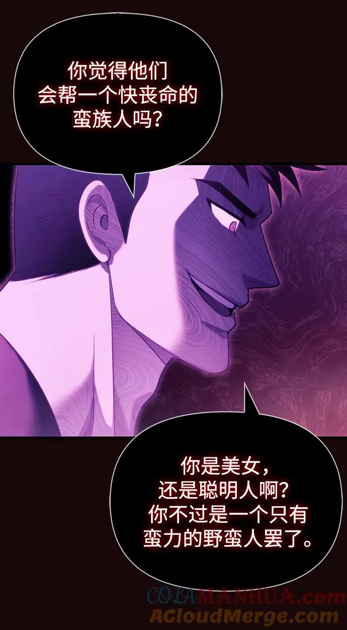 [第4话] 礼尚往来 第29页