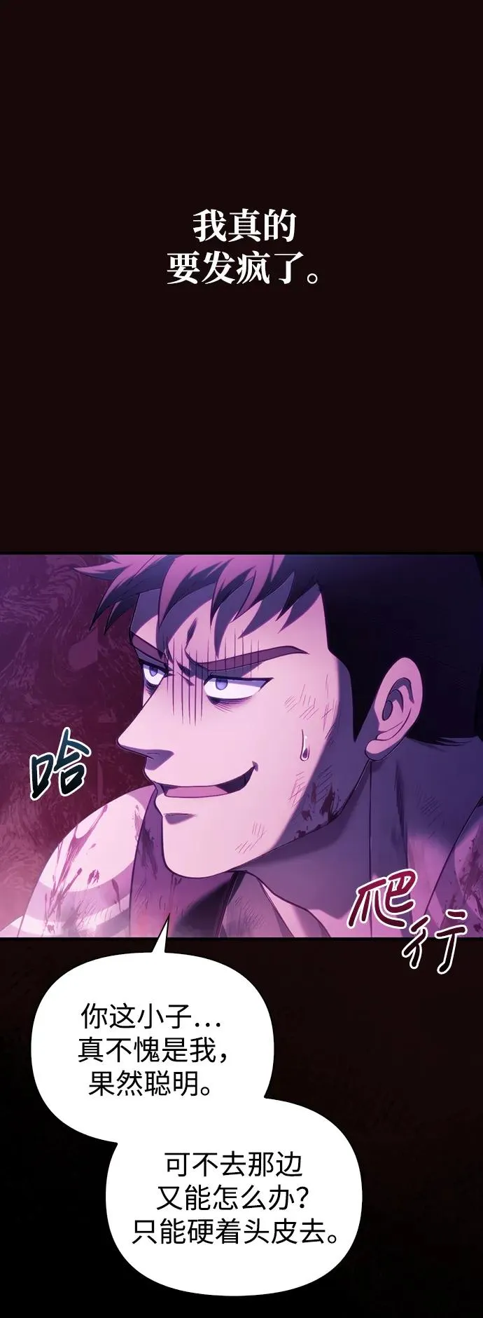 [第4话] 礼尚往来 第30页