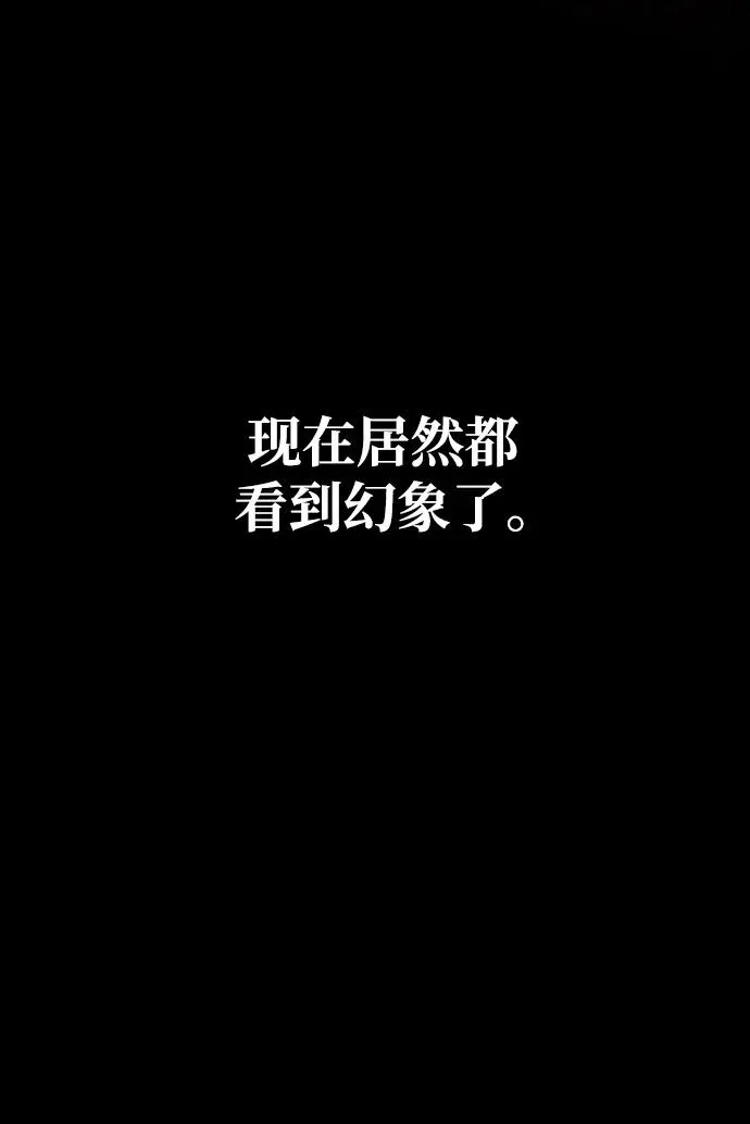 [第4话] 礼尚往来 第31页