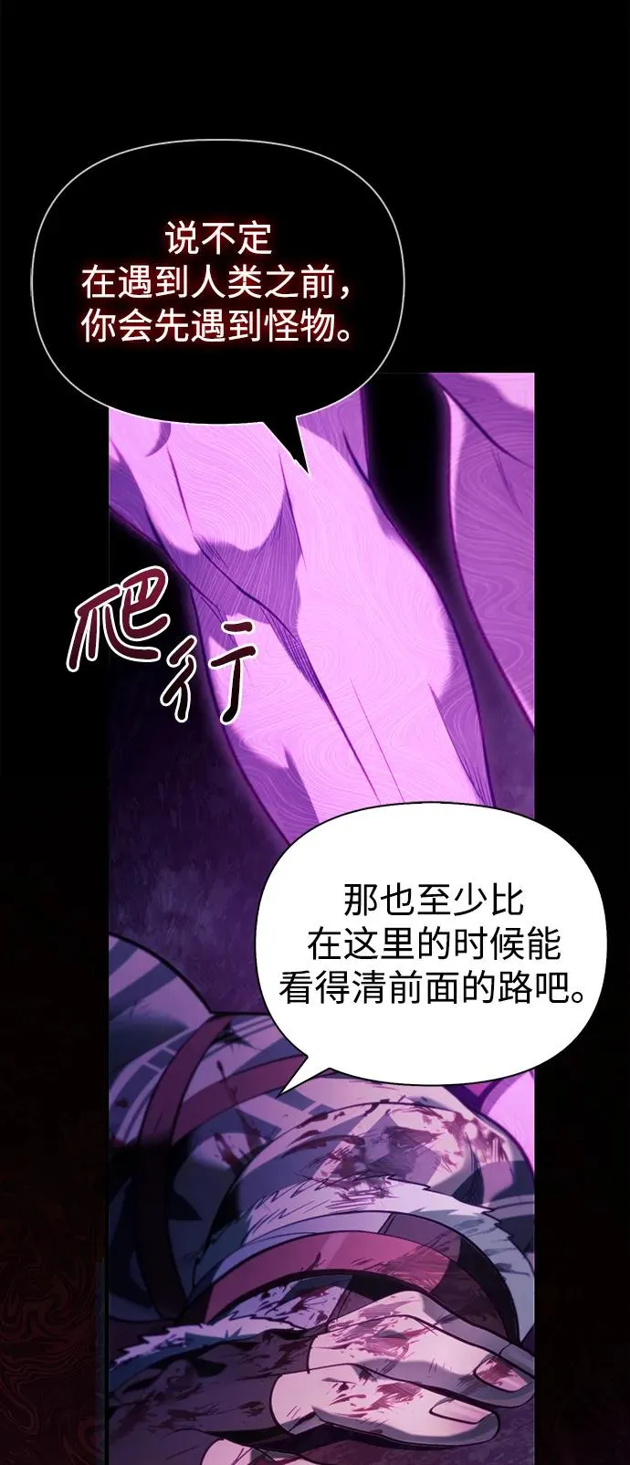 [第4话] 礼尚往来 第32页