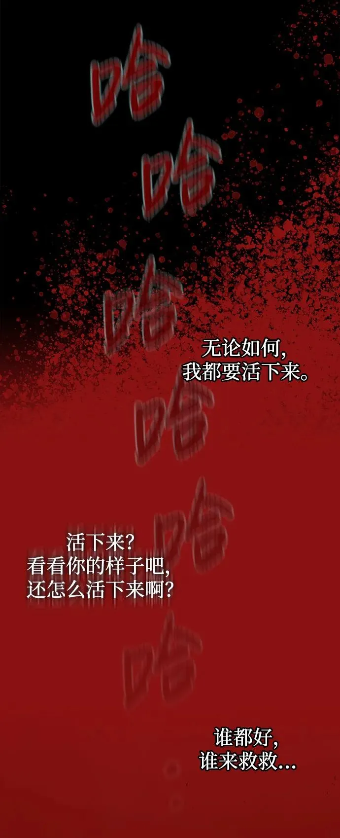 [第4话] 礼尚往来 第34页
