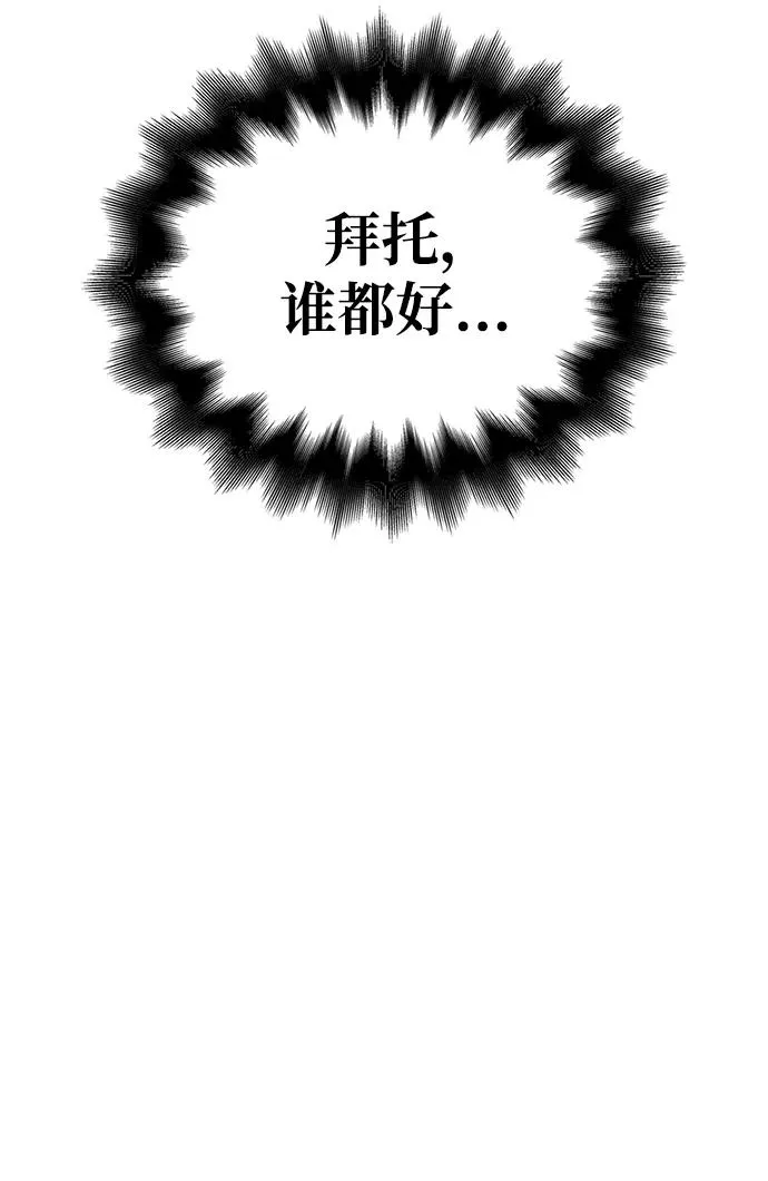 [第4话] 礼尚往来 第39页