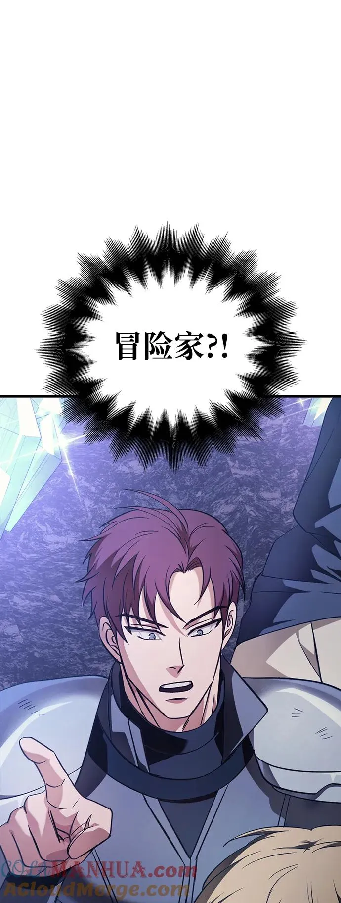 [第4话] 礼尚往来 第41页