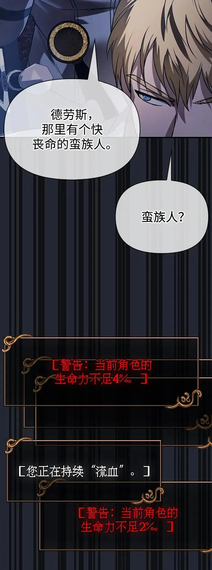 [第4话] 礼尚往来 第42页