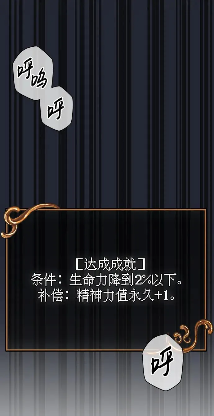 [第4话] 礼尚往来 第43页