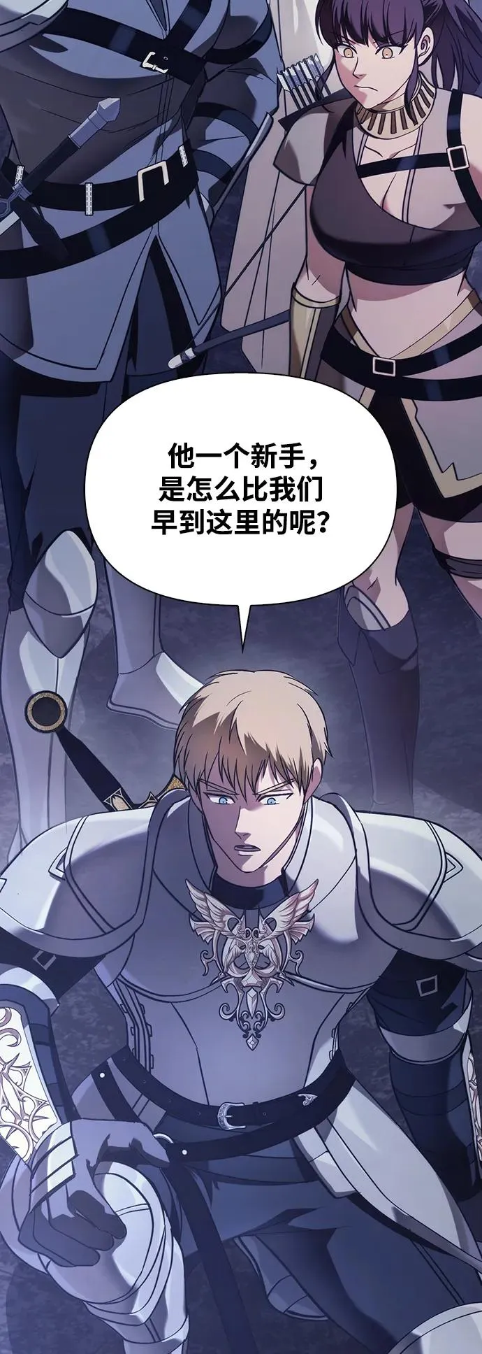 [第4话] 礼尚往来 第46页