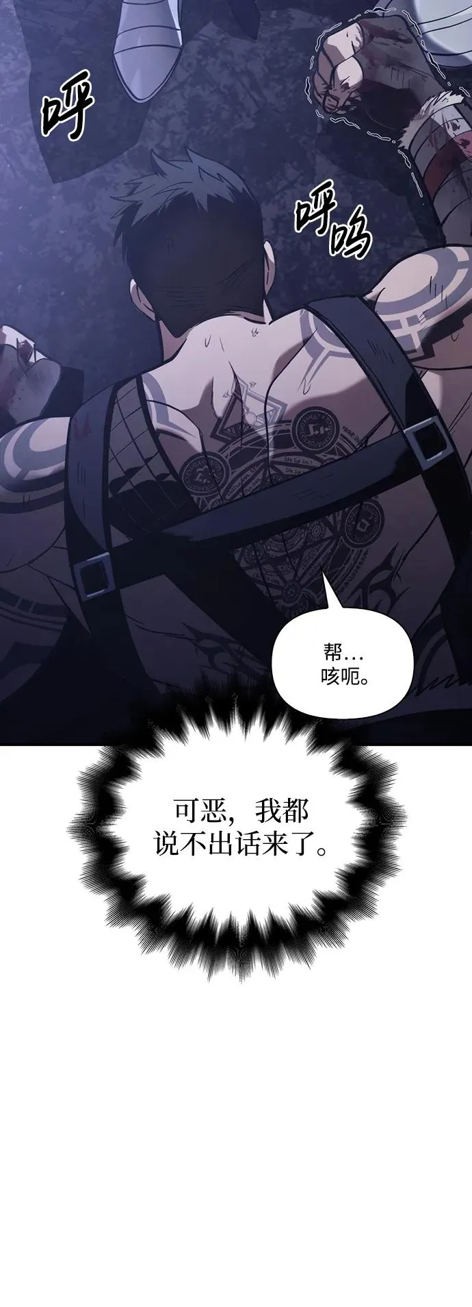 [第4话] 礼尚往来 第47页