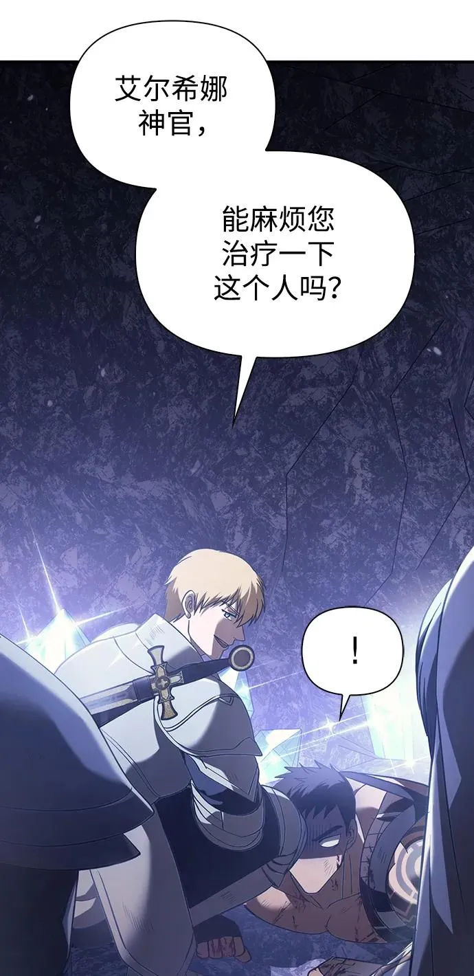 [第4话] 礼尚往来 第51页