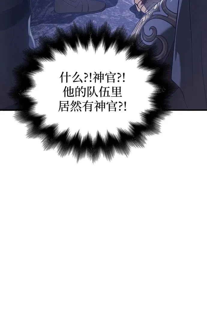 [第4话] 礼尚往来 第52页