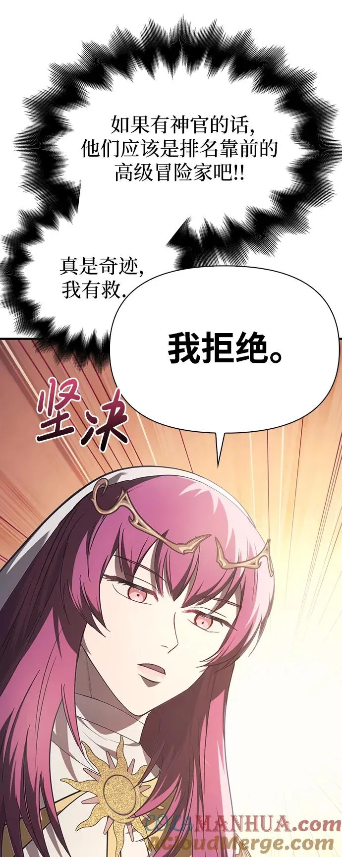 [第4话] 礼尚往来 第53页