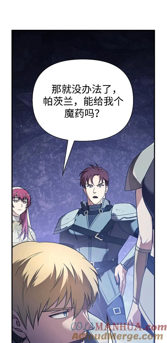 [第4话] 礼尚往来 第57页