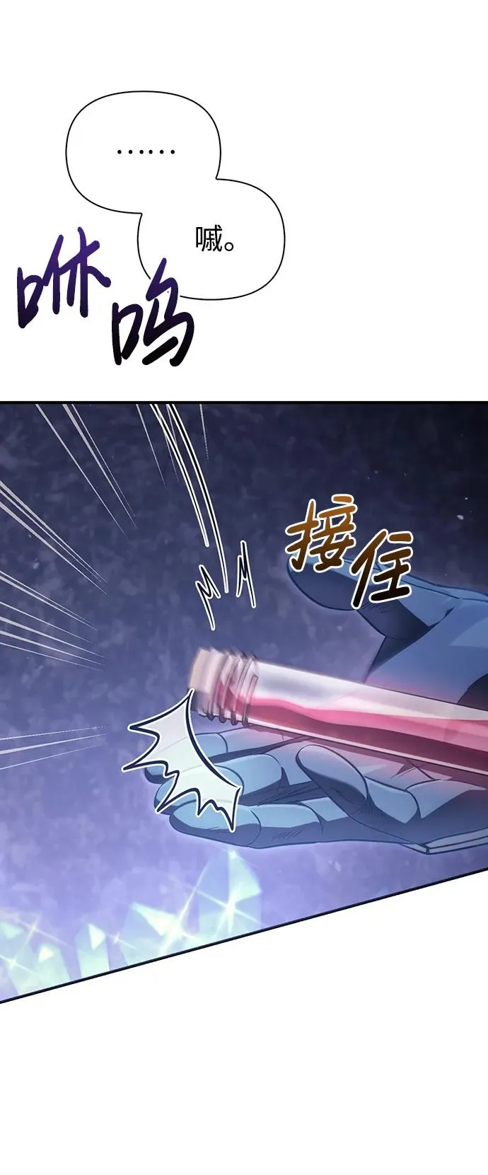 [第4话] 礼尚往来 第59页