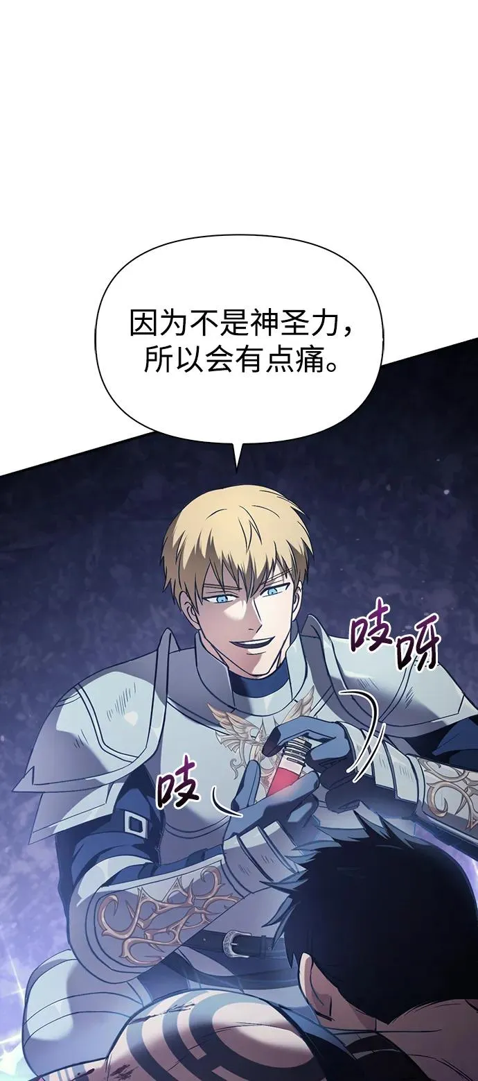 [第4话] 礼尚往来 第60页