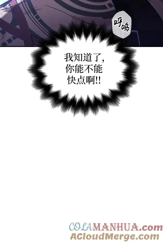 [第4话] 礼尚往来 第61页