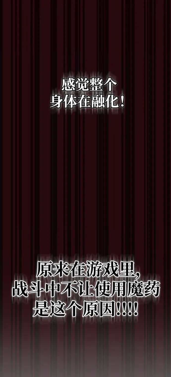 [第4话] 礼尚往来 第66页