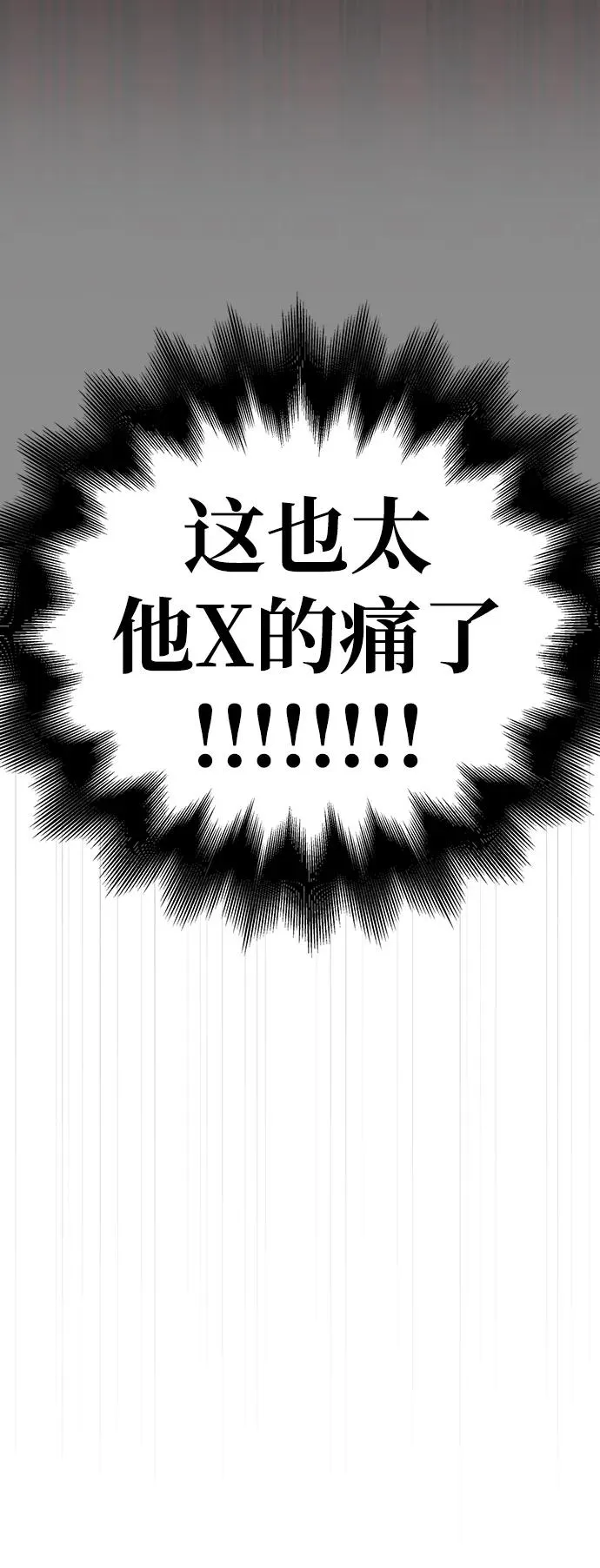 [第4话] 礼尚往来 第67页