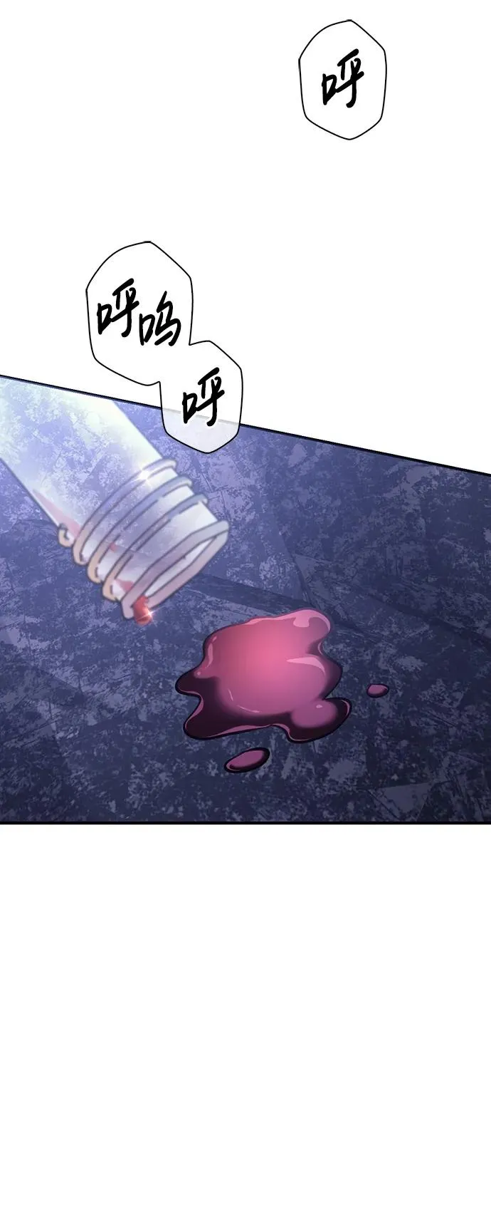 [第4话] 礼尚往来 第68页